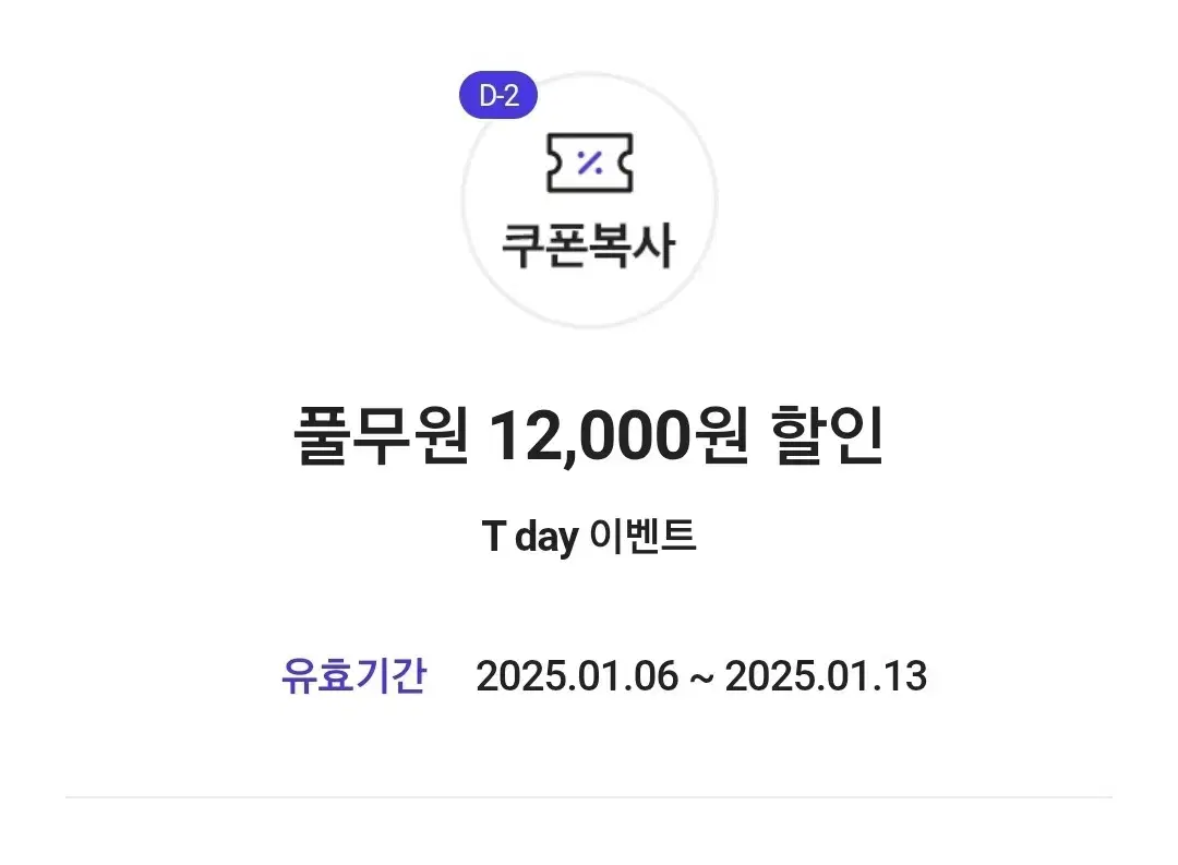 풀무원 3만원이상 구매시 12000원 할인 쿠폰